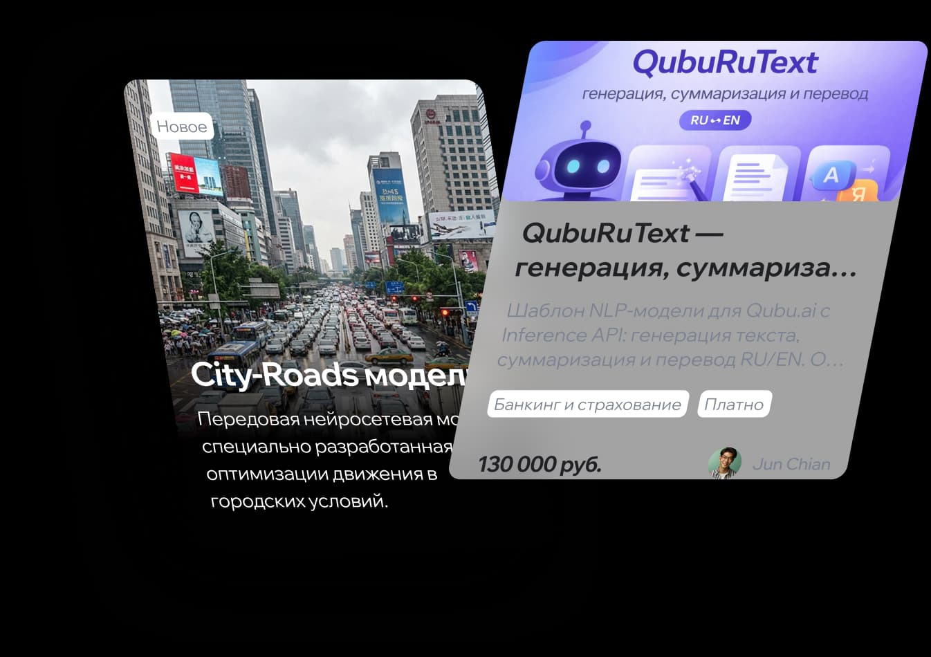 Отраслевые ИИ-решения
