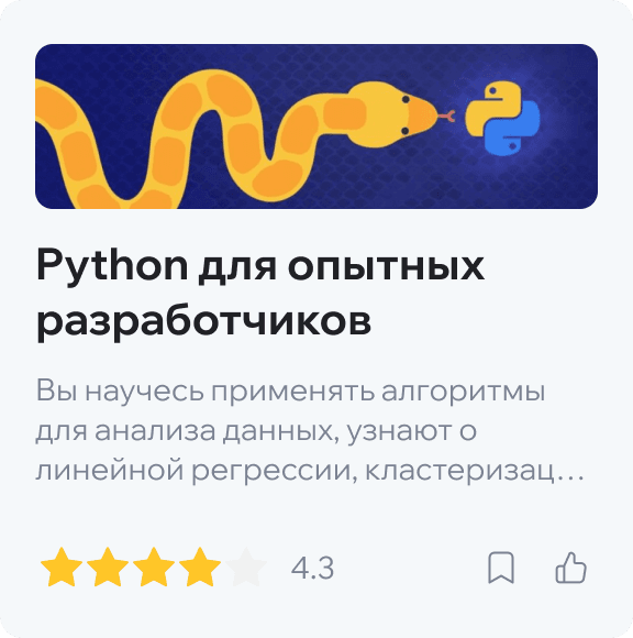 Обучение для разработчиков 2