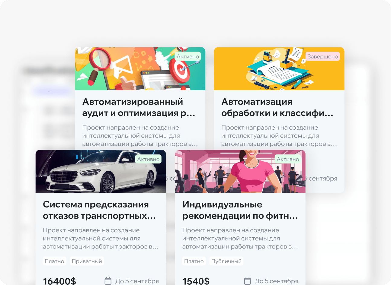 Удобный поиск и фильтрация заданий