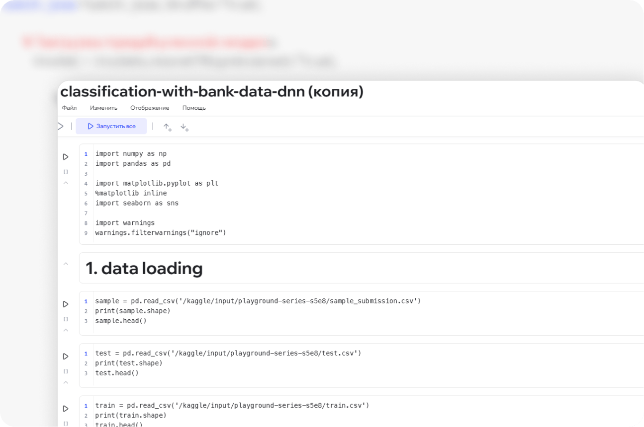 Интерактивная разработка и тестирование